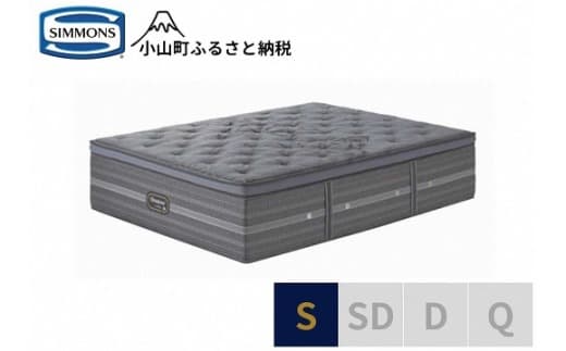 CN3【シモンズ】シングルマットレス シグネチャー