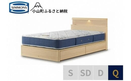 BI46【シモンズ】クィーンベッド BSシェルフスリム 引出付/BSゴールデンバリュー AB2111A ナチュラル
