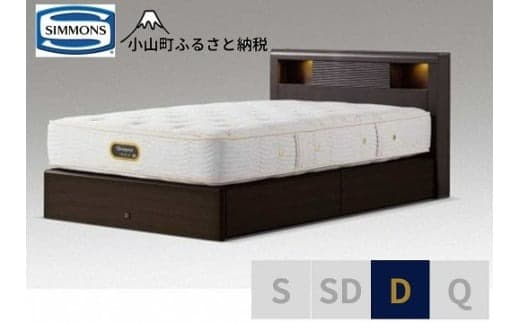 BQ16【シモンズ】ダブルベッド アーグシェルフ2引出付/6.5GVプレミアムAA21223 ダークブラウン