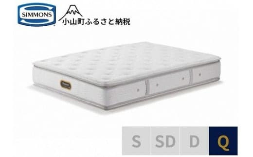 BB45【シモンズ】クィーンマットレス ニューフィットピロートッププレミアム AA21211