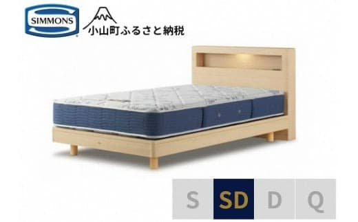 AZ42【シモンズ】セミダブルベッド BSボックスⅡ ステーション/BSゴールデンバリュー AB2111Aナチュラル色