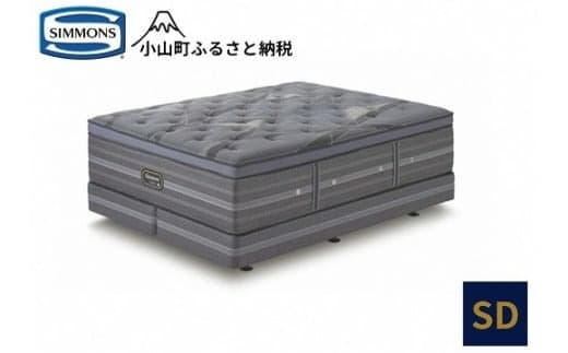 CL2【シモンズ】セミダブルベッド リュクス アルティメイトピロートップ ダブルクッション AA21LU1