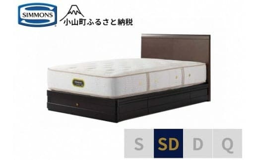 3BW9【シモンズ】セミダブルベッド グランダーソンフラット引出付/エグゼクティブAA21121 ダークチェリー