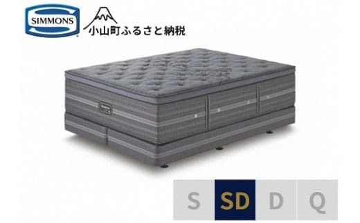 CU1【シモンズ】セミダブルベッド シグネチャー DC