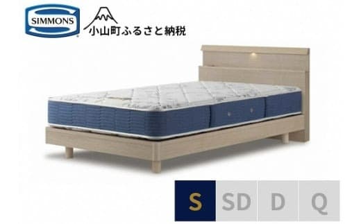 1AV4【シモンズ】シングルベッド BSシェルフスリム ステーション/BSゴールデンバリュー グレージュ