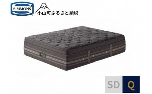 CR4【シモンズ】マットレス リュクスアルティメイトピロートップ Q
