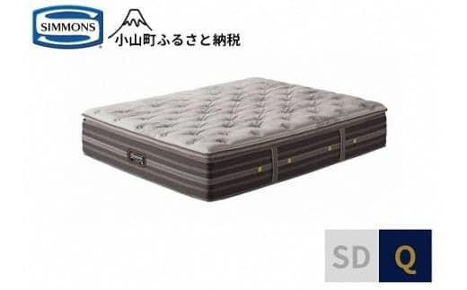 6BW9【シモンズ】マットレス リュクスプラッシュピロートップ Q
