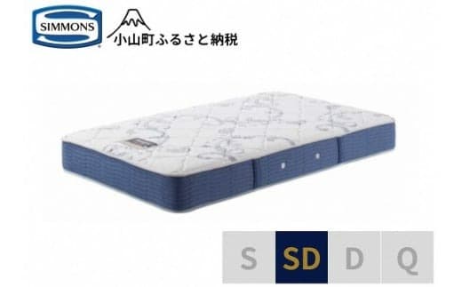 AK23【シモンズ】セミダブルマットレス BSニューフィット AB2112A