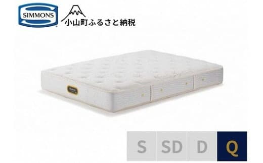 1AU9【シモンズ】クィーンマットレス ゴールデンバリュープレミアムAA21223