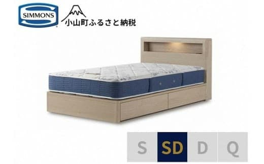 AZ59【シモンズ】セミダブルベッド BSボックスⅡ 引出付/BSゴールデンバリューAB2111A グレージュ