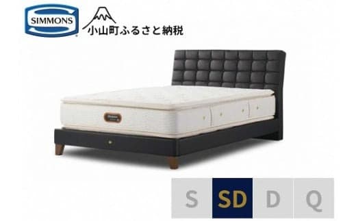 6BW4【シモンズ】セミダブルベッド バーゼリア SC/6.5GVピロートッププレミアムAA21221 ブラック