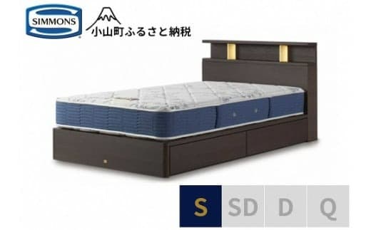 AZ36【シモンズ】BSシェルフⅡ 引出付/BSゴールデンバリュー ダーク色 S