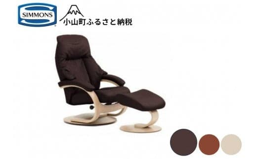 1BI2【シモンズ】パーソナルチェア アルファ(ジャワ/ナチュラル)