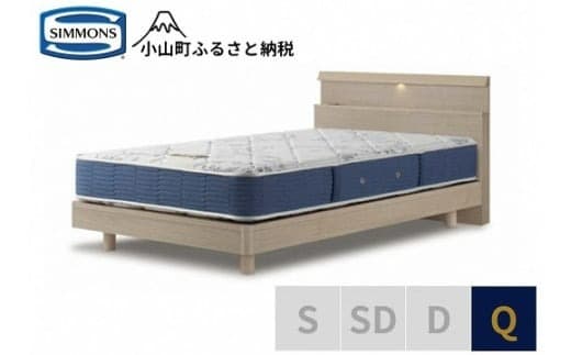 BE62【シモンズ】クイーンベッド BSシェルフスリム ステーション/BSゴールデンバリューAB2111A グレージュ