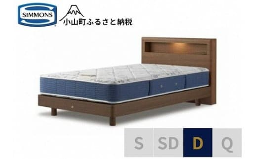 BB42【シモンズ】ダブルベッド BSボックス2 ステーション/BSゴールデンバリュー AB2111Aミディアム色