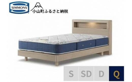 BE63【シモンズ】クイーンベッド BSボックス2 ステーション/BSゴールデンバリューAB2111A グレージュ