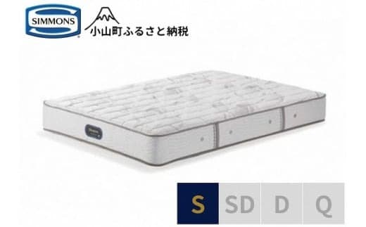 AO22【シモンズ】シングルマットレス エクストラハードプレミアム AA21231