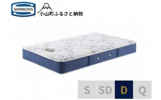 3AL1【シモンズ】ダブルマットレス BSゴールデンバリュー AB2111A