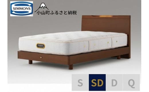 BO26【シモンズ】セミダブルベッド ケンドリックステーション/6.5GVピロートッププレミアムAA21221 リッチナット
