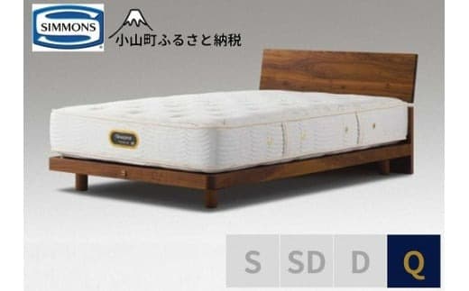 6BW10【シモンズ】クイーンベッド グリースメントステーション/6.5GVプレミアム AA21223 ウォールナット