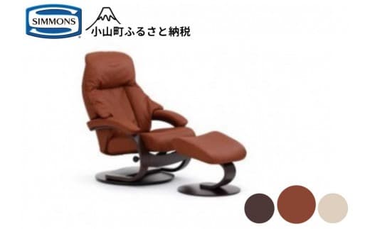 1BI3【シモンズ】パーソナルチェア アルファ(タイガーアイ/エスプレッソ)