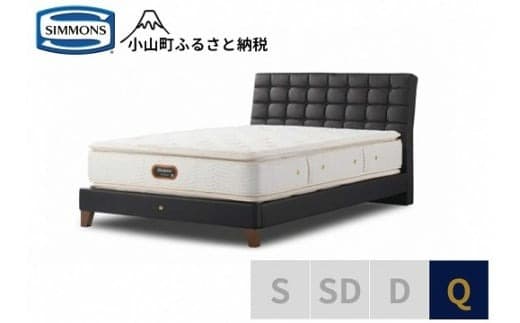 BY9【シモンズ】クイーンベッド バーゼリア SC/6.5ピロートッププレミアムAA21221 ブラック