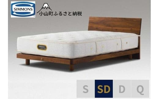 BQ23【シモンズ】セミダブルベッド グリースメントステーション/6.5GVプレミアム AA21223 ウォールナット