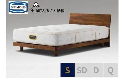 BO25【シモンズ】シングルベッド グリースメントステーション/6.5GVプレミアム AA21223 ウォールナット