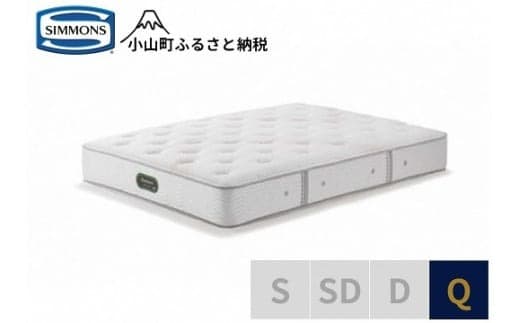 BB44【シモンズ】クィーンマットレス エグゼクティブニューフィットプレミアム AA21111