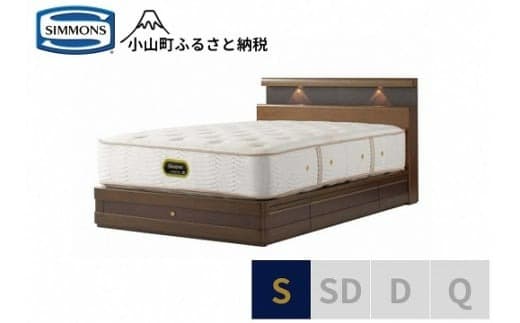 3BW6【シモンズ】シングルベッド グランダーソンシェルフ引出付/エグゼクティブAA21121 リッチオーク