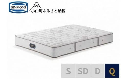 1AU8【シモンズ】クィーンマットレス エクストラハードプレミアム AA21231