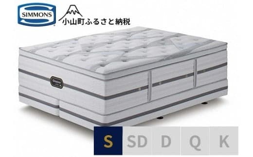 DG5【シモンズ】シングルベッド ビヨンド シグネチャー ピロートップ AA21BS1