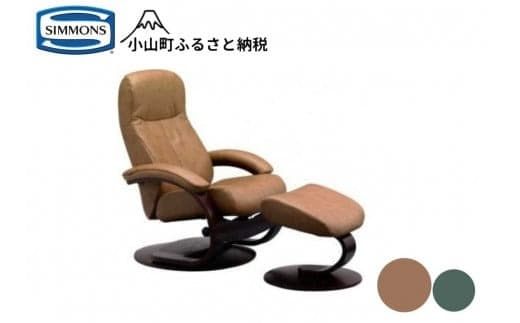 AY21【シモンズ】パーソナルチェア フィヨルド ウノ(ハセル/エスプレッソ)