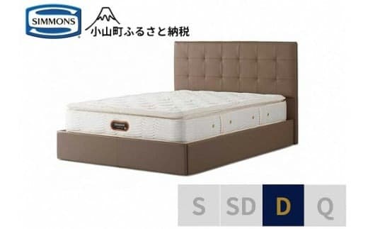 6BW8【シモンズ】ダブルベッド モンセラート SC/6.5ピロートッププレミアムAA21221 グレージュ