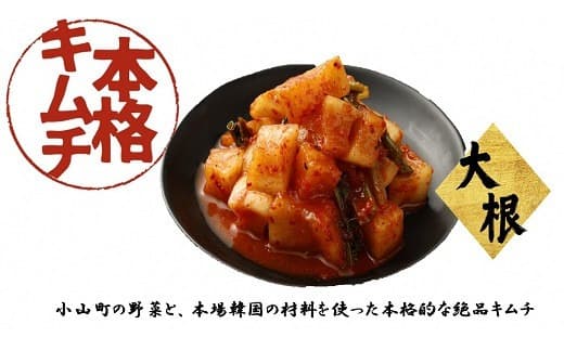 3A19本格絶品キムチ(大根)200g