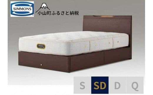 BQ11【シモンズ】セミダブルベッド ケンドリック引出付/6.5GVピロートッププレミアムAA21221 ダークブラウン
