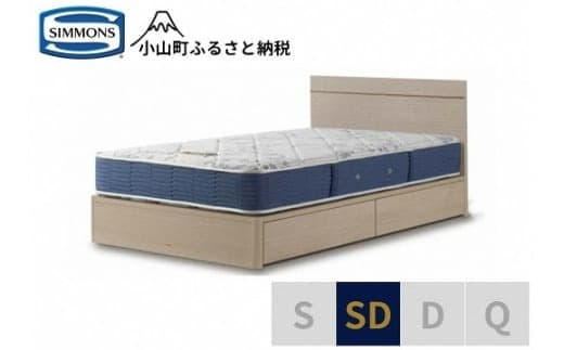1AV12【シモンズ】セミダブルベッド BSフラット2 引出付/BSゴールデンバリューAB2111A グレージュ