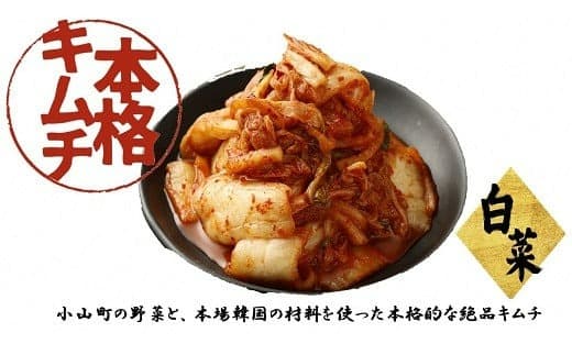 3A18本格絶品キムチ(白菜)200g