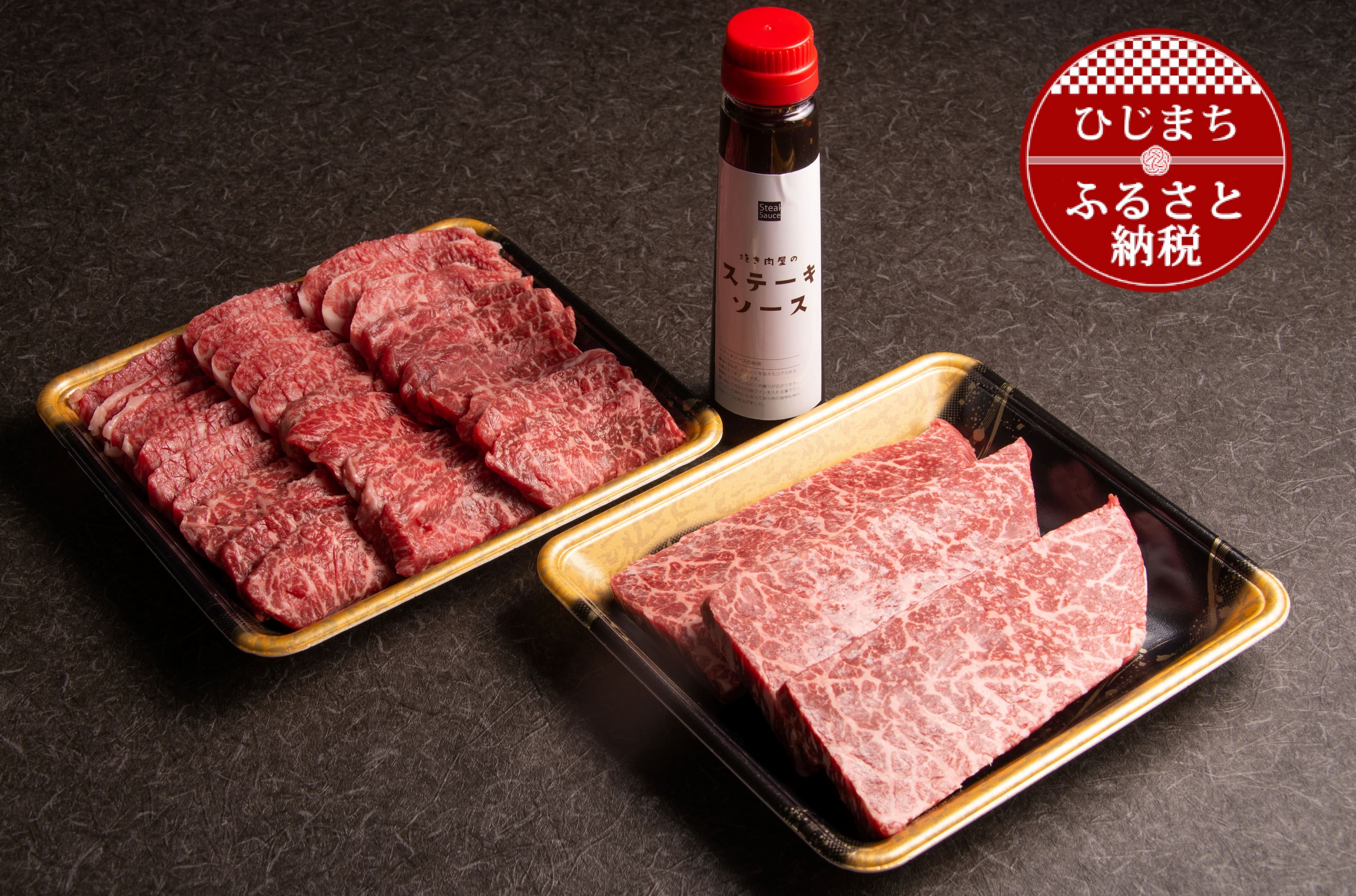 おおいた和牛赤身セット<焼肉用500g・ステーキ用150g×3(合計950g)>ステーキソース付き【1127080】