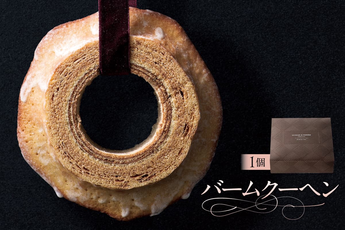 バームクーヘン(AS128) ns133-008 【バームクーヘン しっとり バター生地 スイーツ お菓子 おやつ 洋菓子 OCEAN&TERRE】 (管理コード:ns133-008)