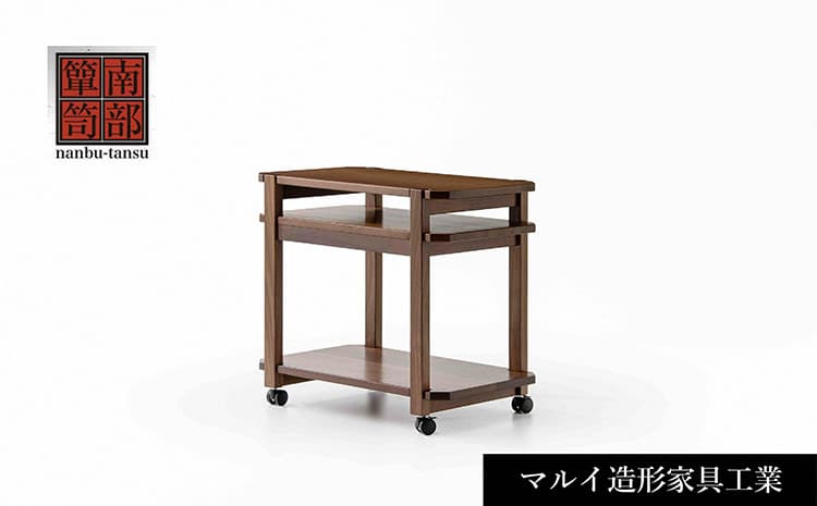 南部箪笥 サイドワゴン 伝統工芸品 欅 漆塗り ナイトテーブル サイドテーブル 木製 桐 高級 家具 職人 手作り 受注生産 おしゃれ 和モダン インテリア 収納 デスクワゴン 岩手県 九戸村 送料無料 《120営業日以内に出荷予定(土日祝除く)》マルイ造形家具工業---26_kunohe_marui_12_1i---