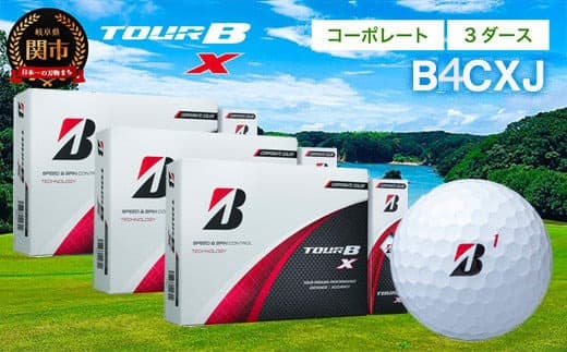 【2024年モデル】ゴルフボール TOUR B X コーポレートカラー(ホワイト) 3ダース ~ブリヂストン ツアービー まとめ買い 大量~ (管理コード:035-0035)