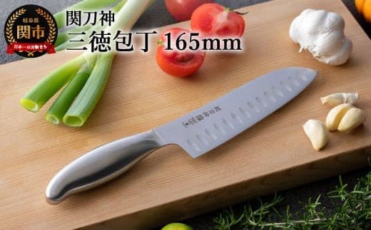 H5-99 関刀神 オールステンレス 三徳包丁 165mm (管理コード:067-0036)