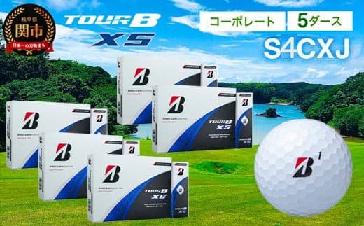 【2024年モデル】ゴルフボール TOUR B XS コーポレートカラー(ホワイト) 5ダース ~ブリヂストン ツアービー まとめ買い 大量~ (管理コード:035-0046)