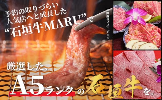 石垣牛MARUでの焼肉 お食事券 20000円分【 沖縄 石垣 焼肉 食事 券 チケット 石垣牛 】IM-5