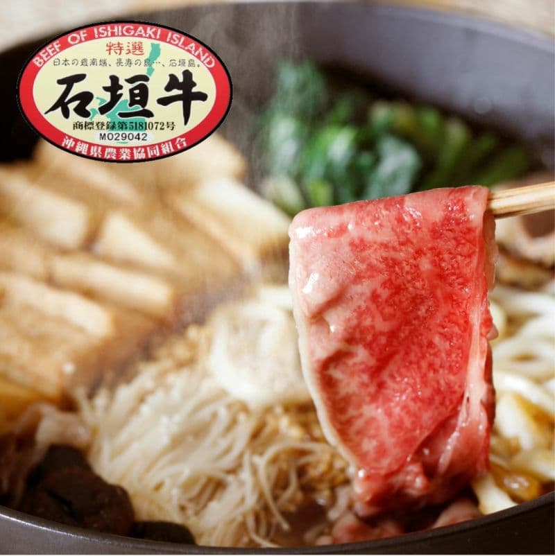 石垣牛特選 肩バラ すき焼き 400g E-50