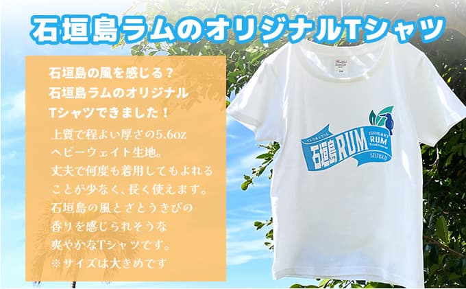トラディショナルラム40度700ml&ラムケーキ&ラムTシャツセット<TシャツサイズL>AK-52-l