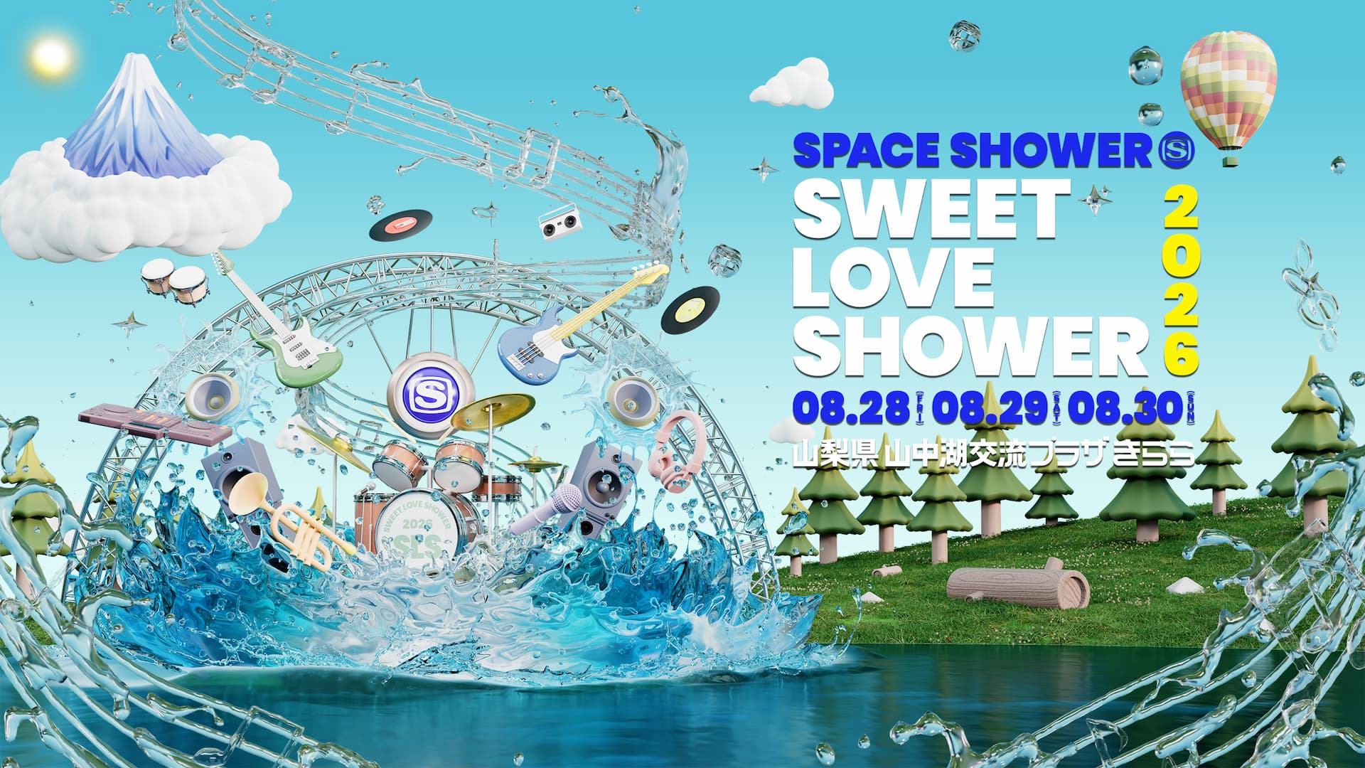 今年も『ローソンふるさと納税』で 「SWEET LOVE SHOWER」の返礼品を受付!