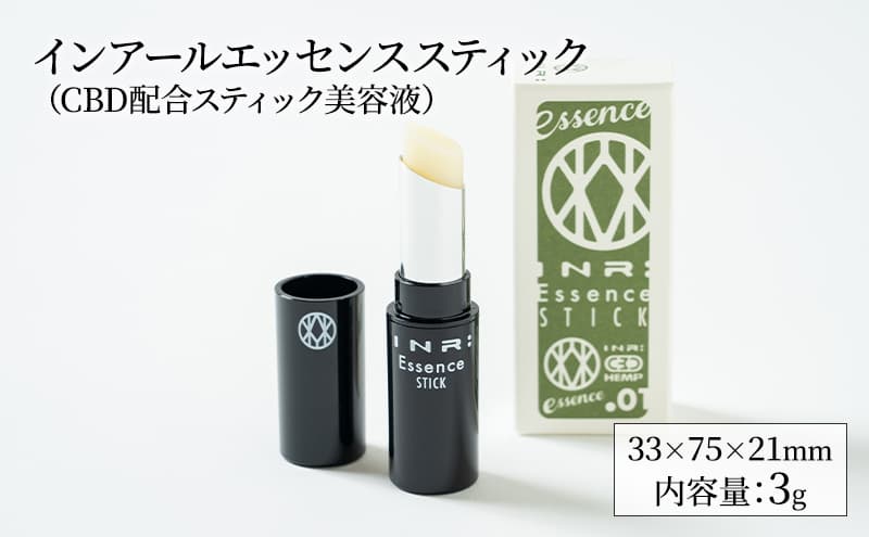 インアール エッセンススティック(CBD配合スティック美容液)