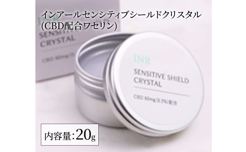 インアール センシティブシールドクリスタル(CBD配合ワセリン)
